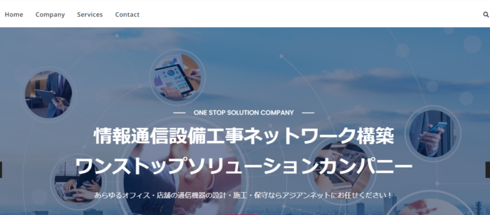 社内 ネットワーク 繋がらない